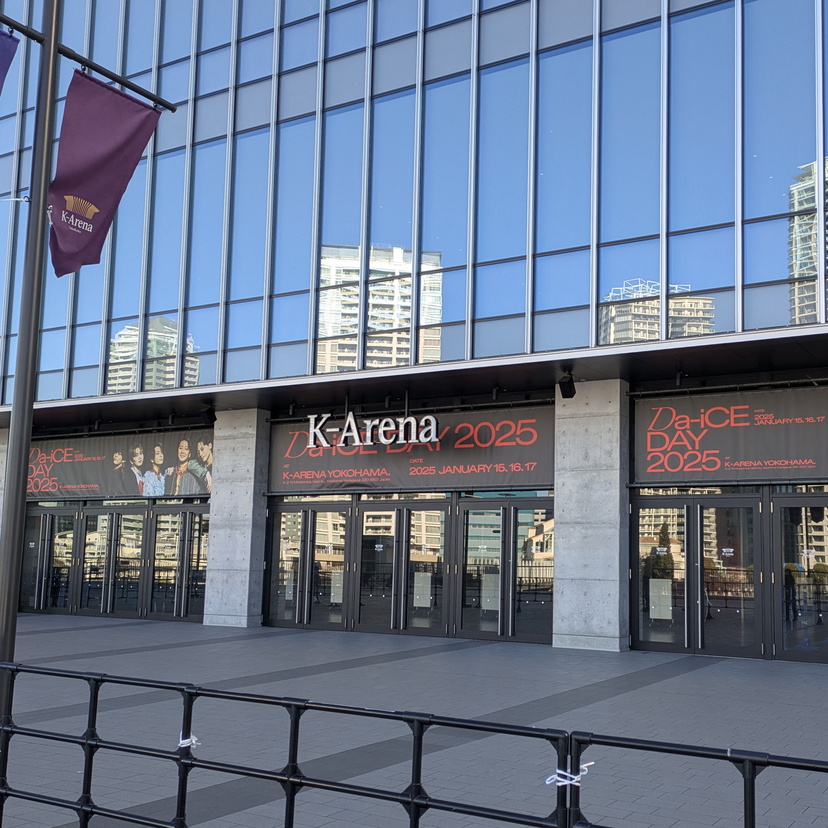 Kアリーナ横浜の外観