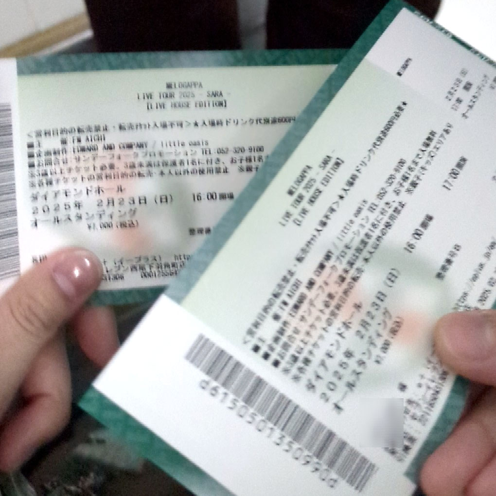 二人でチケットを持っている写真