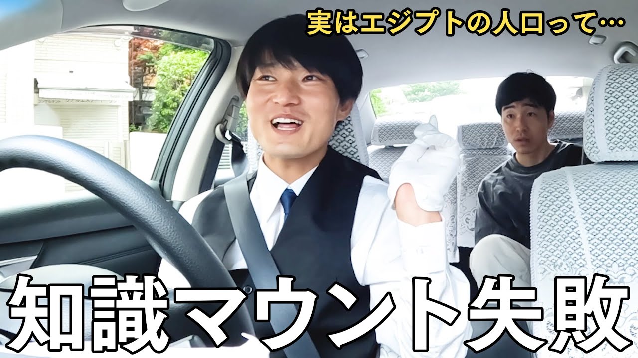 知識マウント取ろうとしてマウント取り返される奴